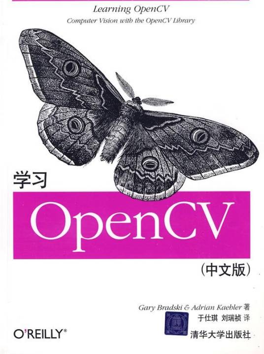 学习OpenCV（中文版）