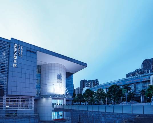 深圳市盐田区图书馆