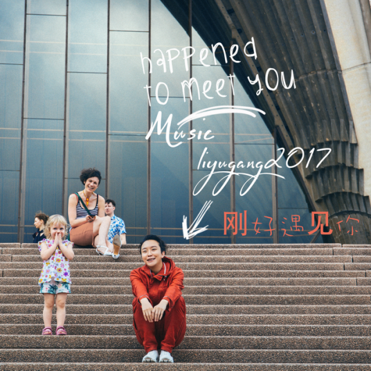 送别（2017年李玉刚演唱的歌曲）