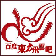 东方飞云吧