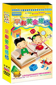 黄金早教搭档升级版