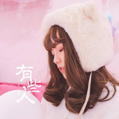 有些人（2019年饭思思演唱的歌曲）