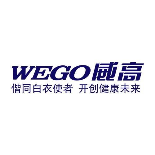 威高集团