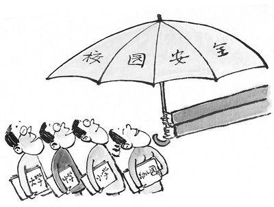 中国校园欺凌调查报告