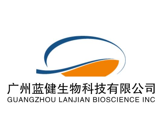 广州蓝健生物科技有限公司