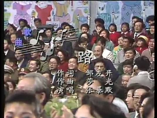 路（张暴默演唱歌曲）