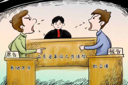诉讼标的