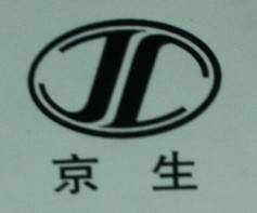 江苏京生软管有限公司