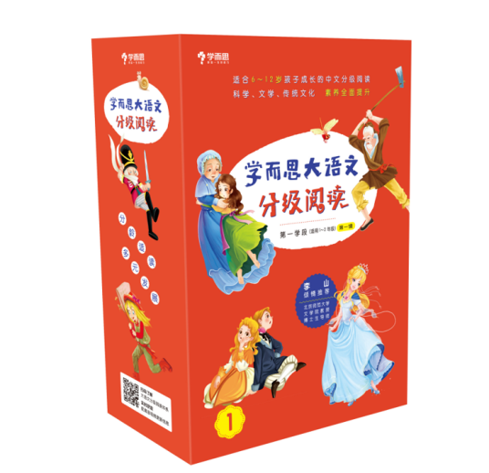 学而思大语文分级阅读