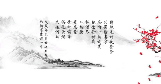 诉衷情（了夫词作）