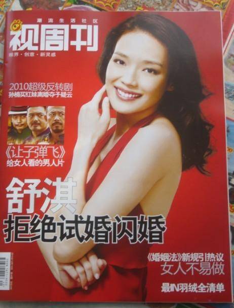 视周刊