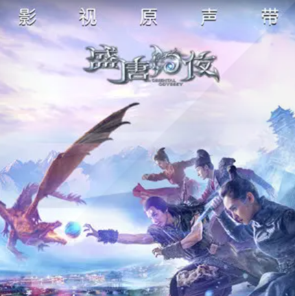 漫游（金莎演唱歌曲）