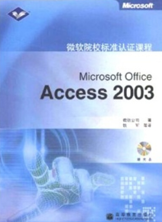 Microsoft Office Access 2003