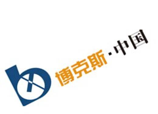 大连博克斯科技有限公司