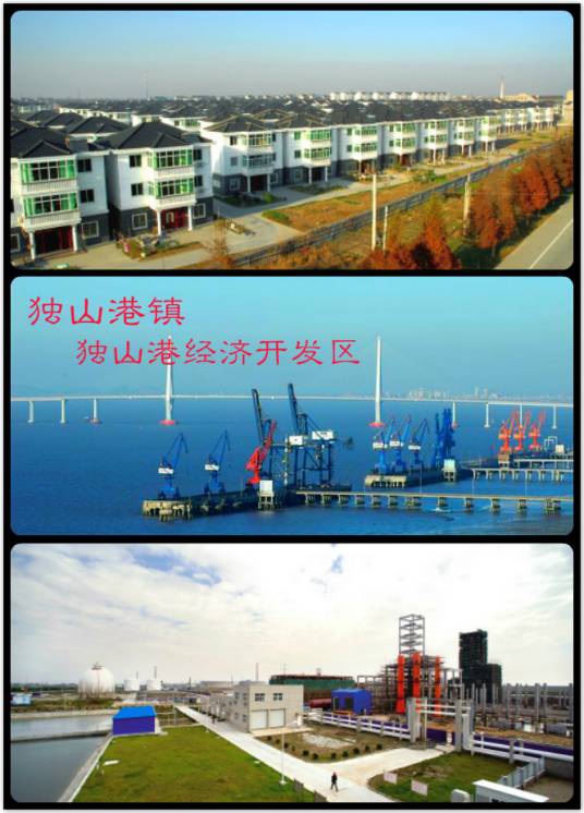 独山港镇