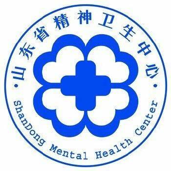 山东省精神卫生中心