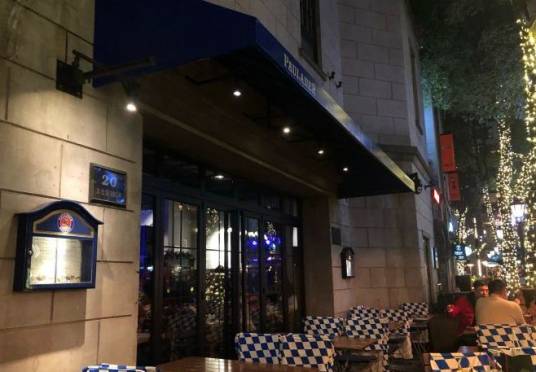 宝莱纳餐厅（新天地店）