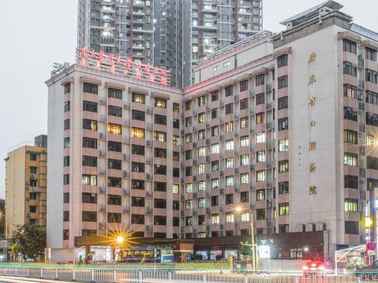 南方医科大学口腔医院