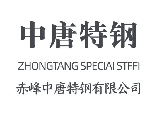 赤峰中唐特钢有限公司