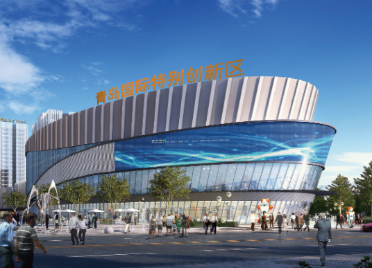 青岛国际特别创新区