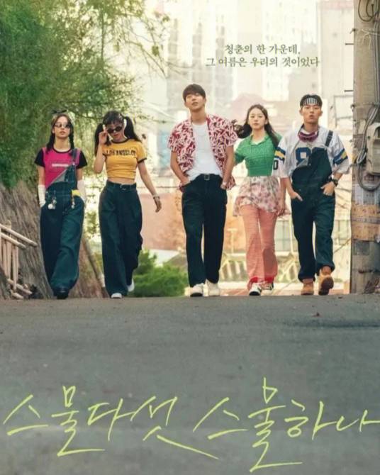 二十五，二十一