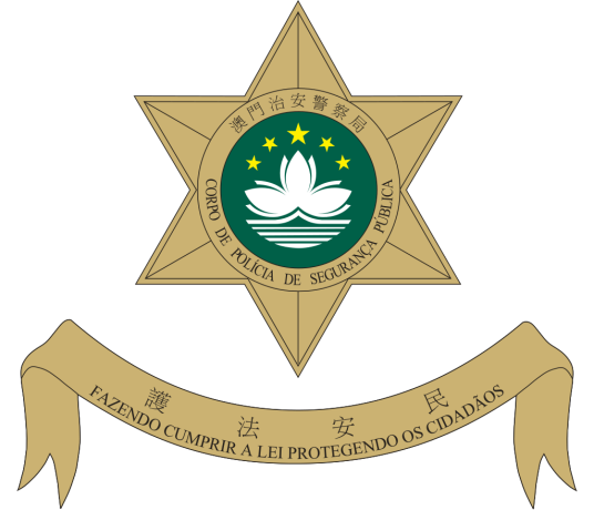 澳门特别行政区治安警察局