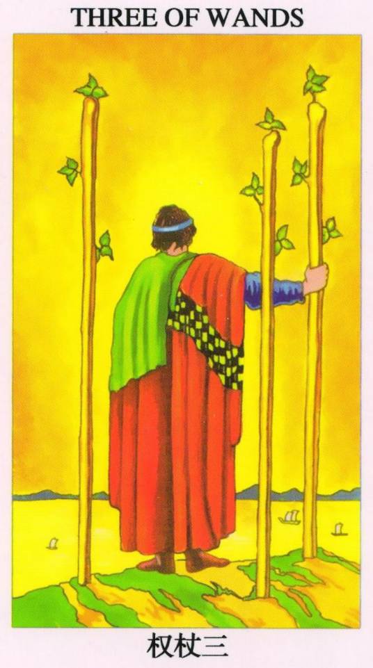 权杖三