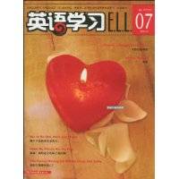 英语学习（2010年外语教学与研究出版社出版的图书）