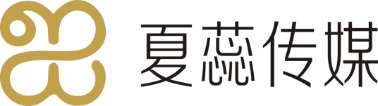 湖南夏蕊文化传播有限公司