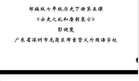 安史之乱和唐朝衰亡