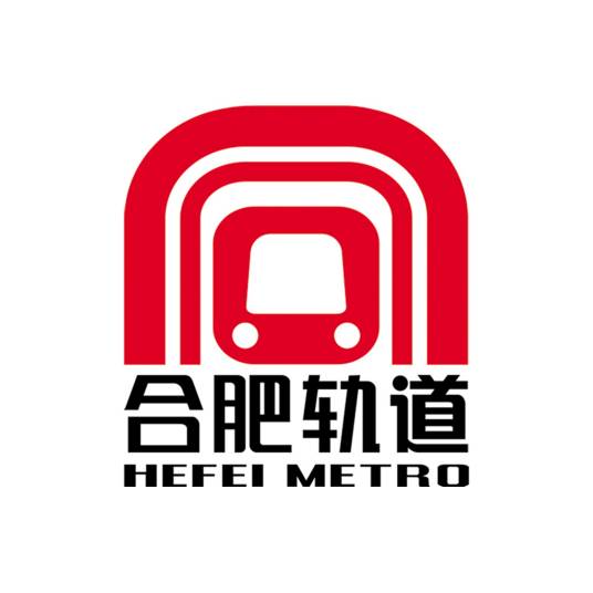 合肥轨道交通
