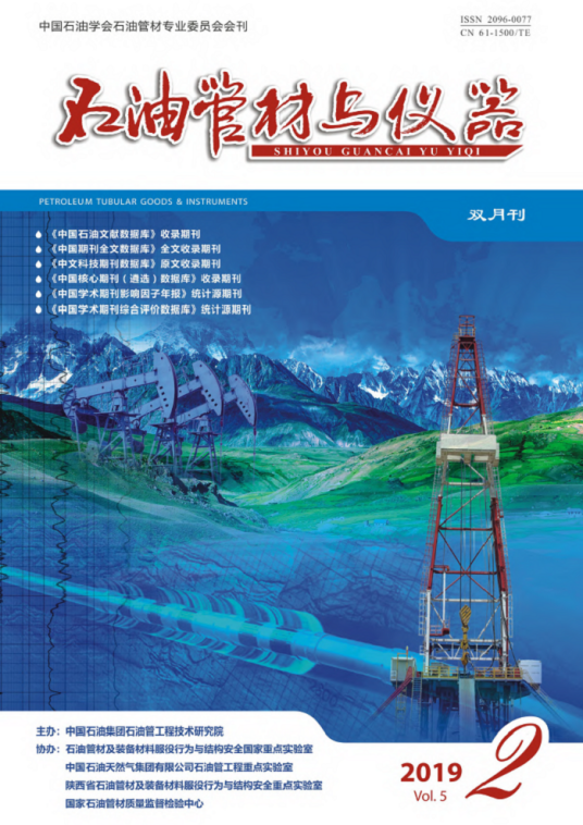 石油管材与仪器