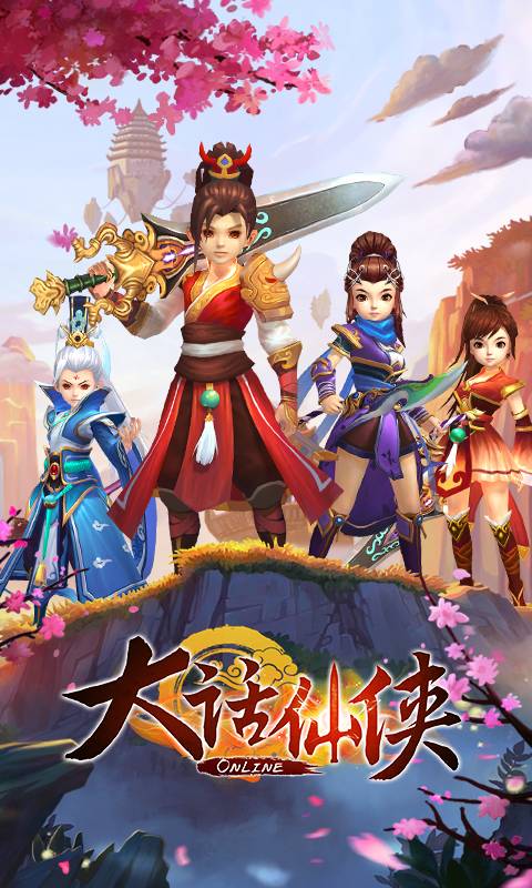 大话仙侠（角色扮演手机游戏）