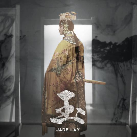 玉（张艺兴演唱歌曲）