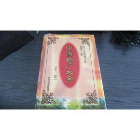 中国药厂大全