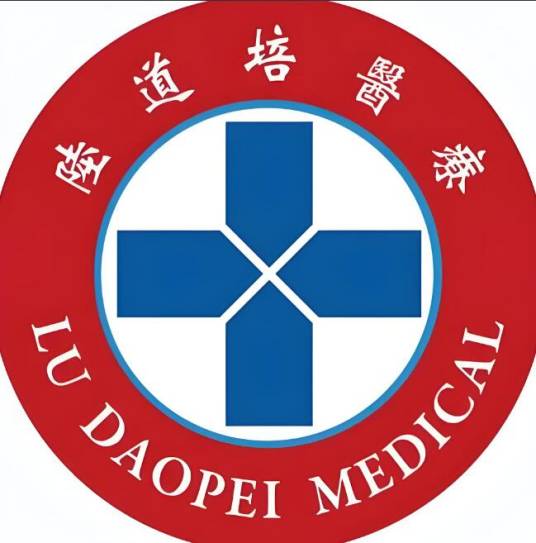 河北燕达陆道培医院有限公司