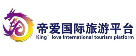 帝爱国际集团有限公司