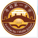 寻甸县第一中学