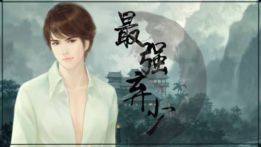 三生道诀（鹅是老五创作的奇幻修真类网络小说）