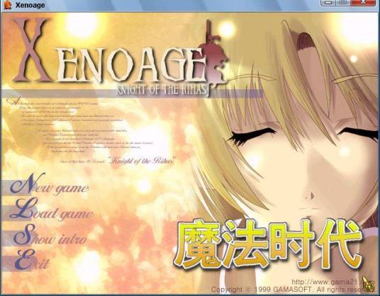 魔法时代（游戏）