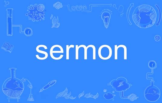 sermon（英语单词）