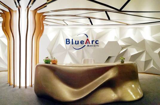 广州蓝弧文化传播有限公司