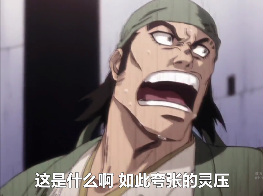 灵压（日本漫画《境·界》及其衍生作品中的用语）