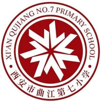 西安市曲江第七小学