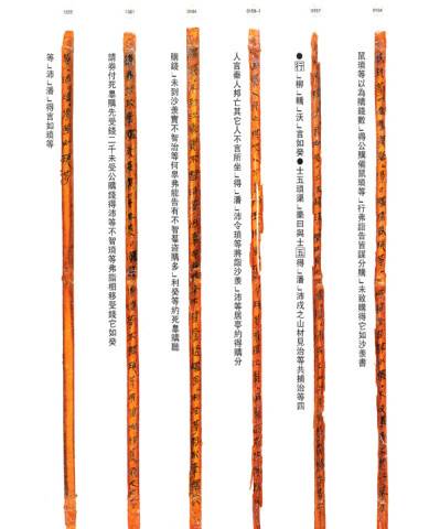 岳麓书院藏秦简（文物）