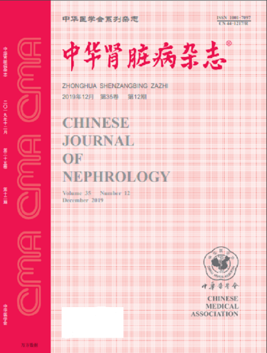 中华肾脏病杂志