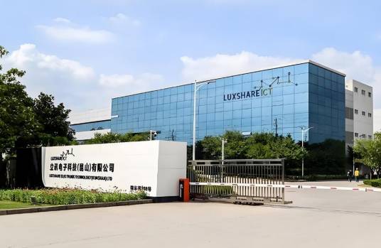 立讯电子科技（昆山）有限公司