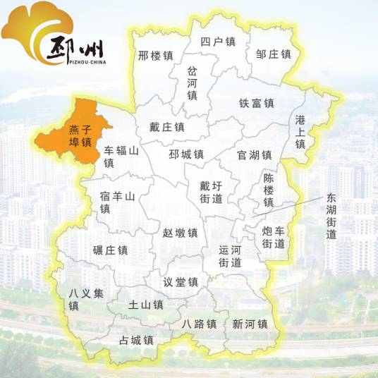 燕子埠镇