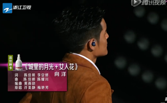 女人花（向洋演唱歌曲）