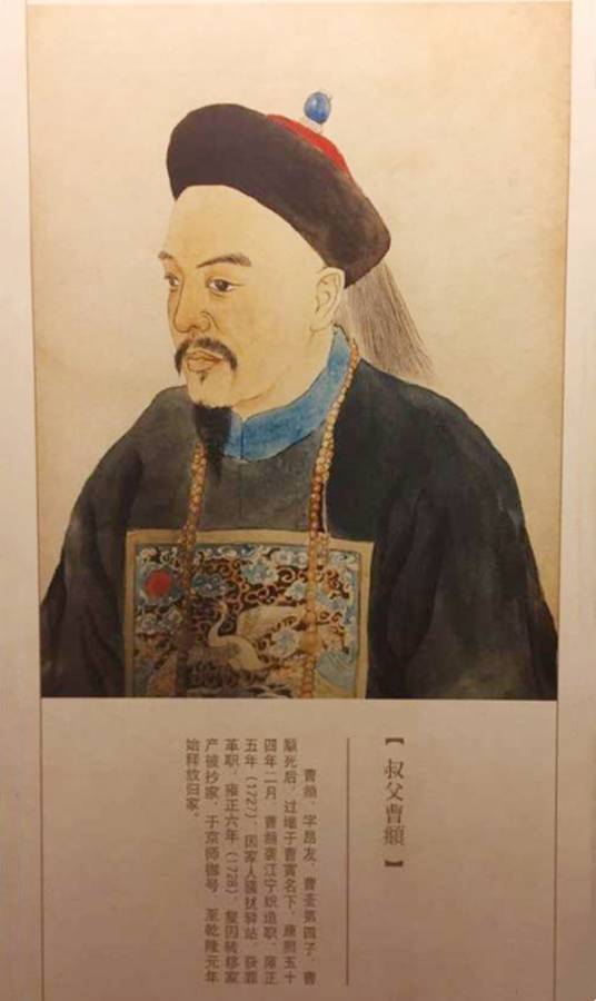 曹頫